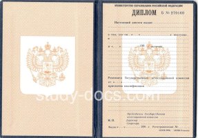 Диплом училища 1995-2006 в Уссурийске